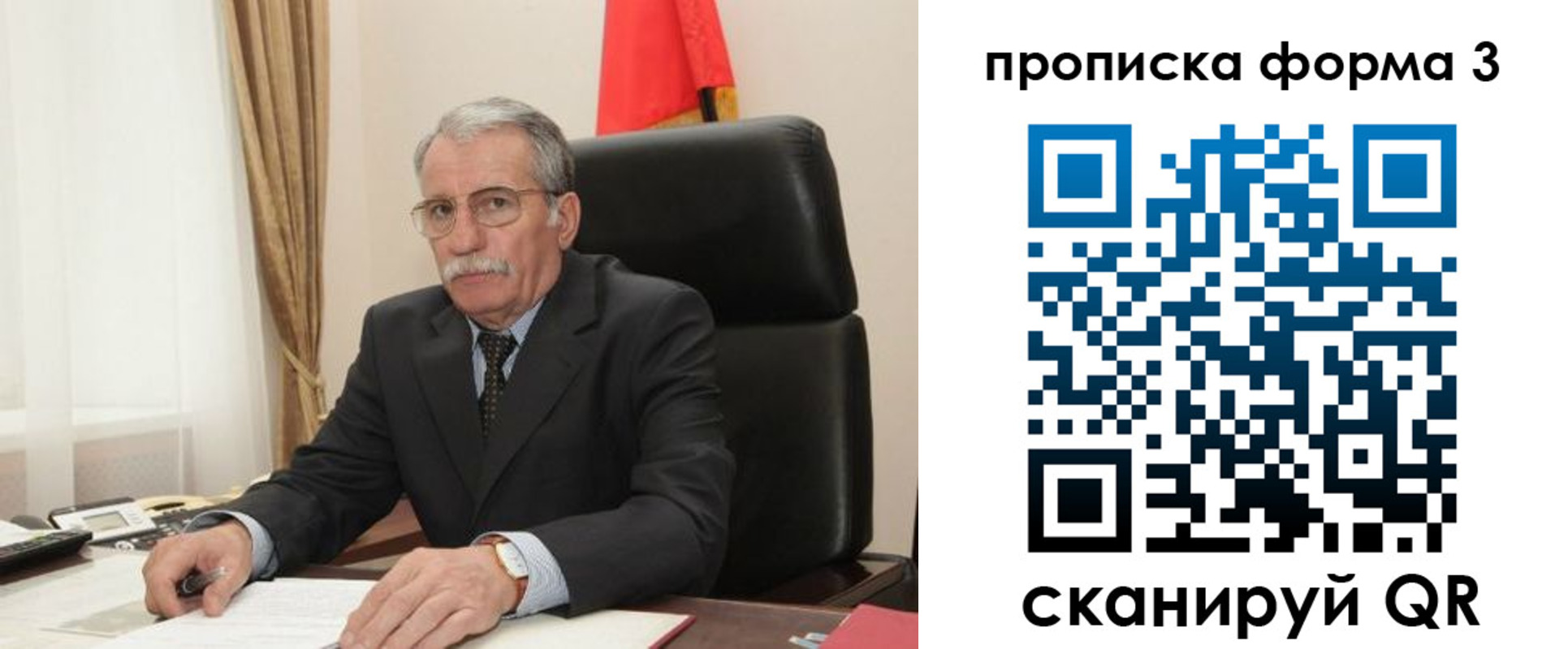 временная регистрация недорого в Красноармейске