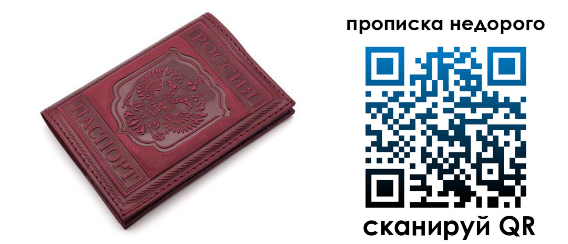 прописка гарантия в Красноармейске