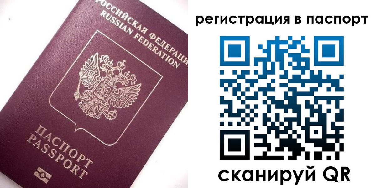 прописка для военкомата в Красноармейске