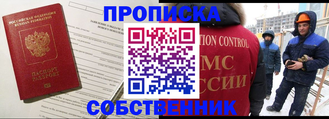 временная регистрация поиск в Красноармейске