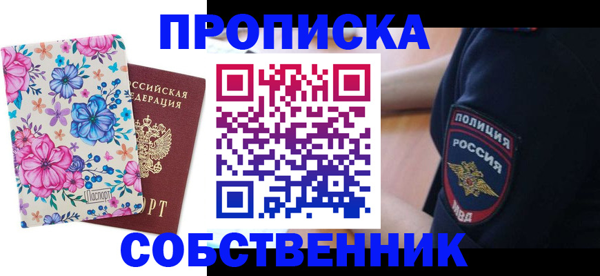 временная регистрация гарантия в Красноармейске
